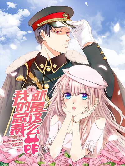 热血番外漫画《银翼骑士团外传》推荐封面
