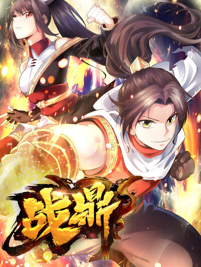 《幻界图书馆·禁书篇》奇幻漫画封面