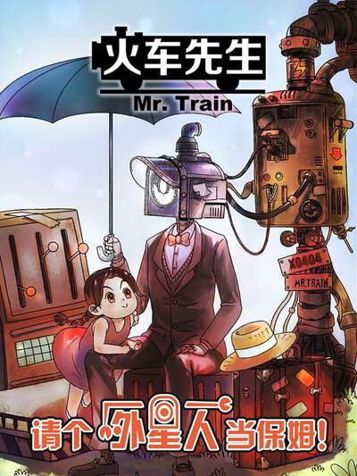 《赤瞳猎人·序章番外》战斗漫画封面