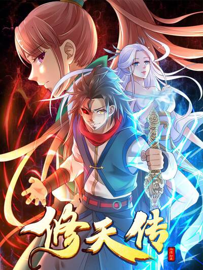 手机端阅读番外漫画的界面展示